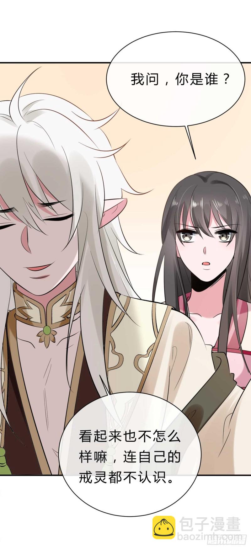 第33话 新鲜的醉莲-第33话