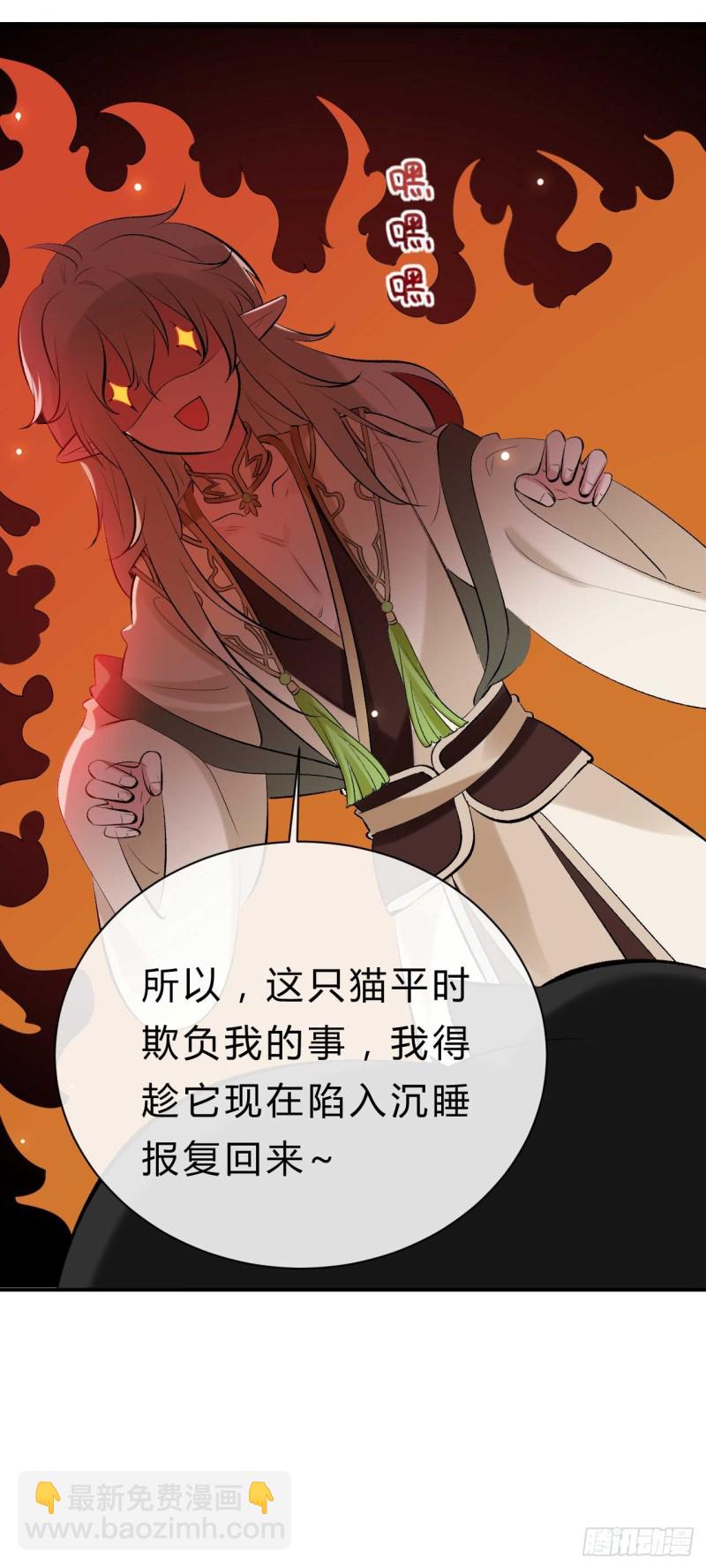 第33话 新鲜的醉莲-第33话