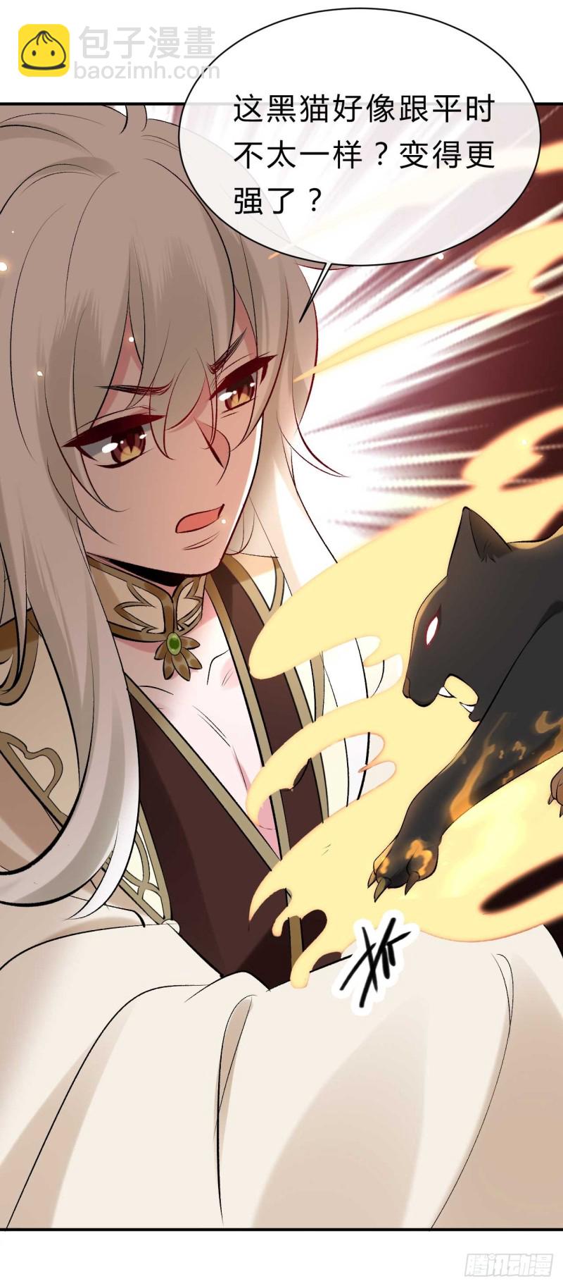 第33话 新鲜的醉莲-第33话