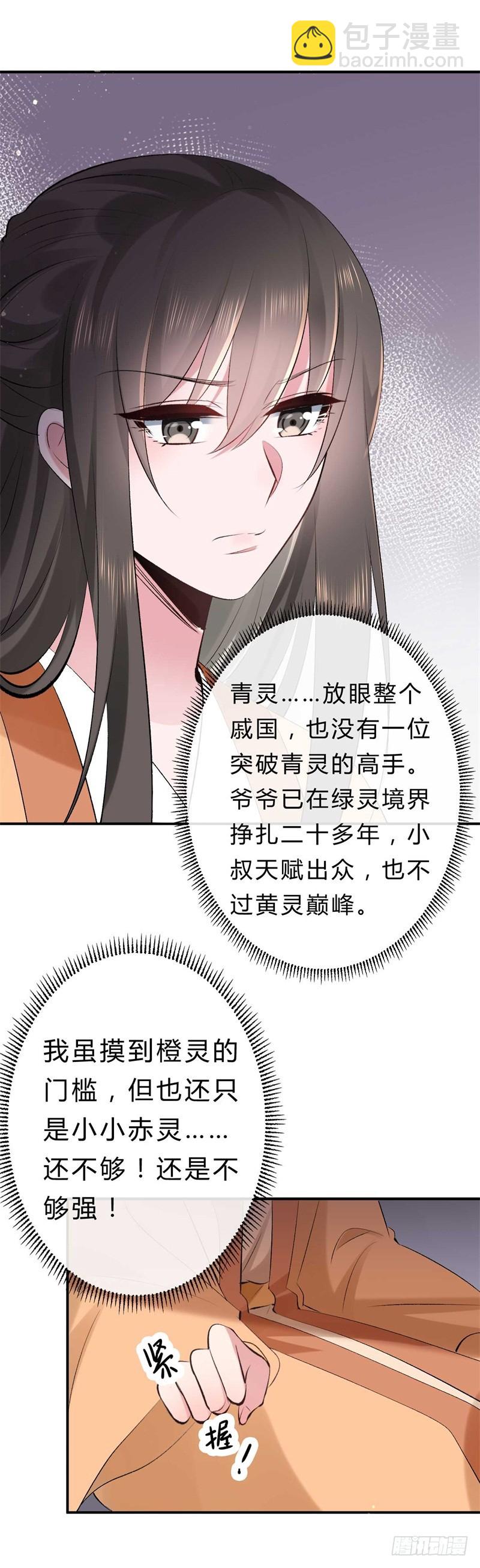 第37话 就凭他们？-第37话