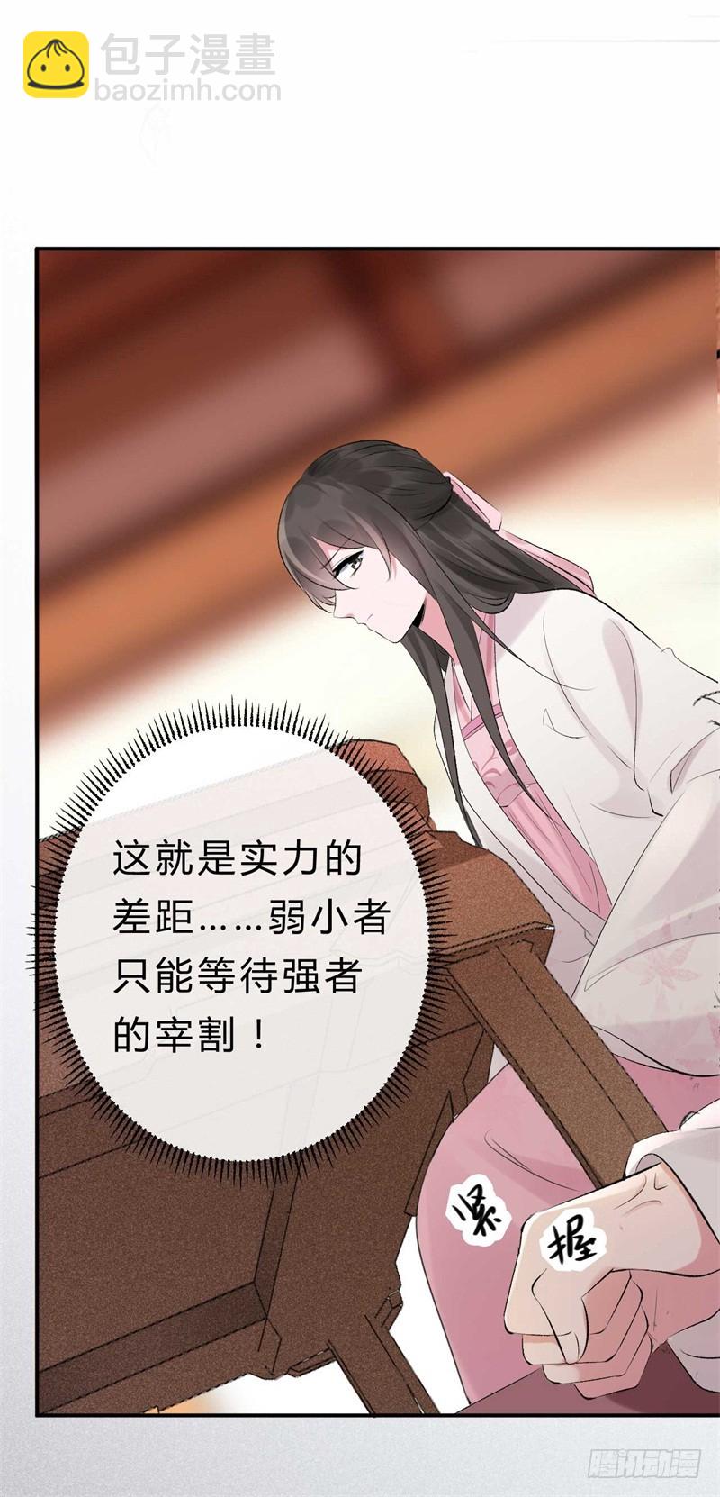 第39话 你希望我有多强？-第39话