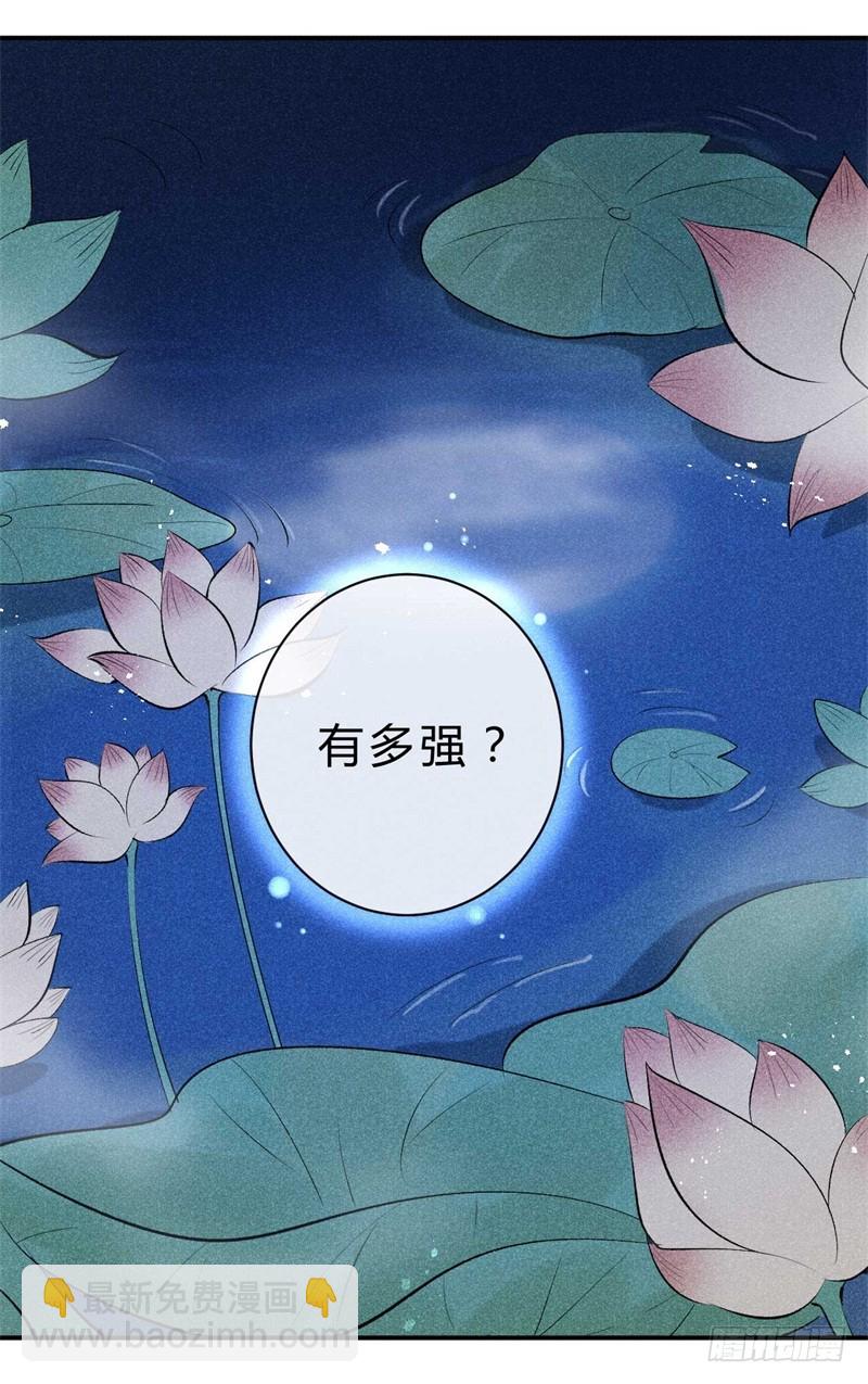 第39话 你希望我有多强？-第39话