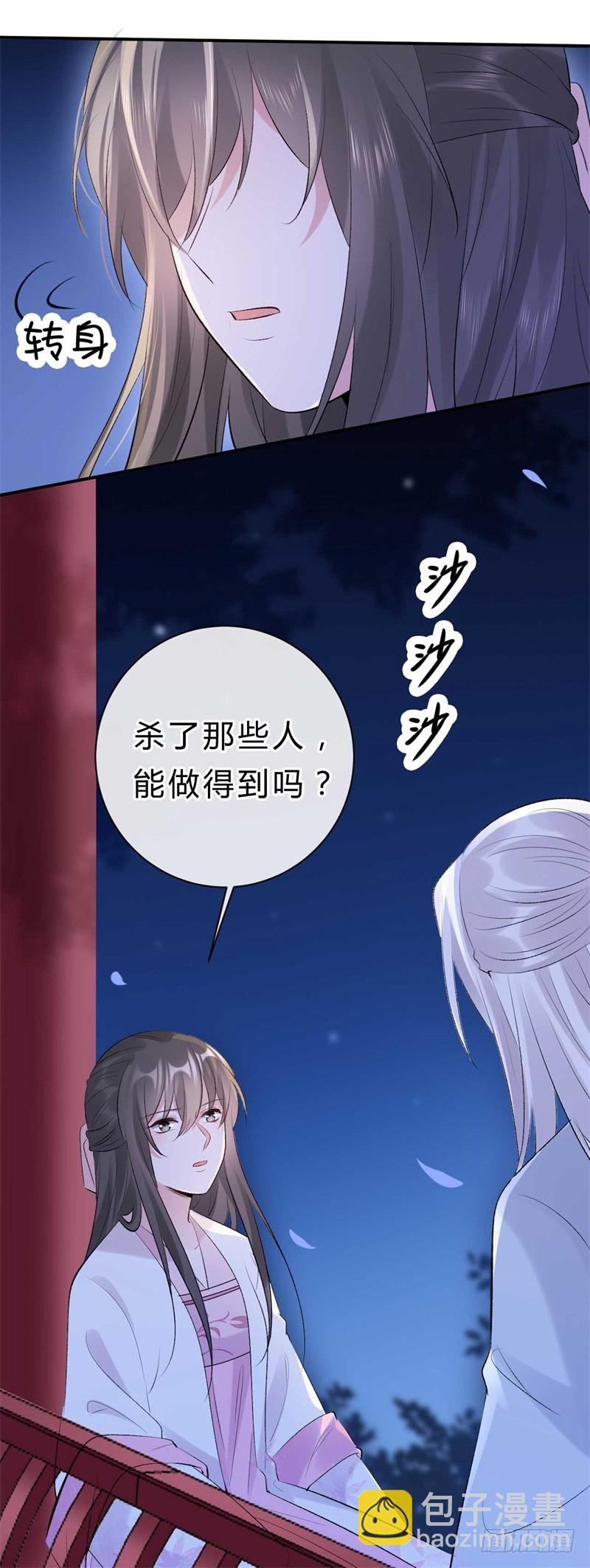 第39话 你希望我有多强？-第39话