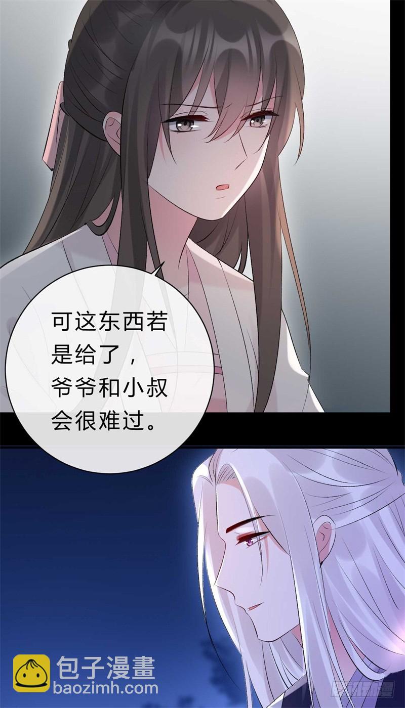 第39话 你希望我有多强？-第39话