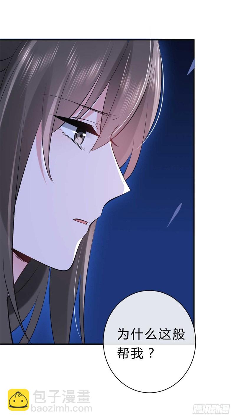 第39话 你希望我有多强？-第39话