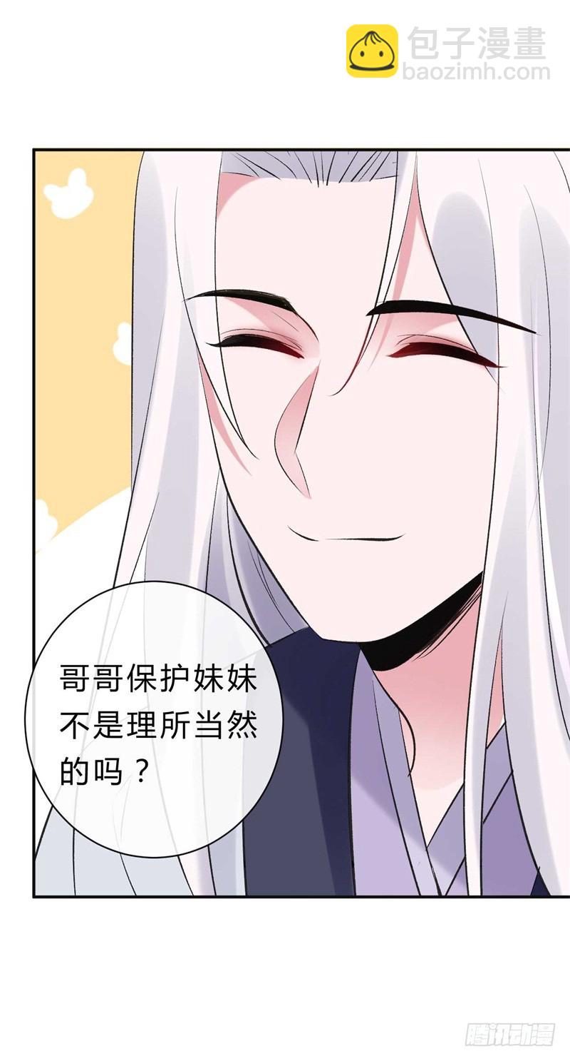 第39话 你希望我有多强？-第39话