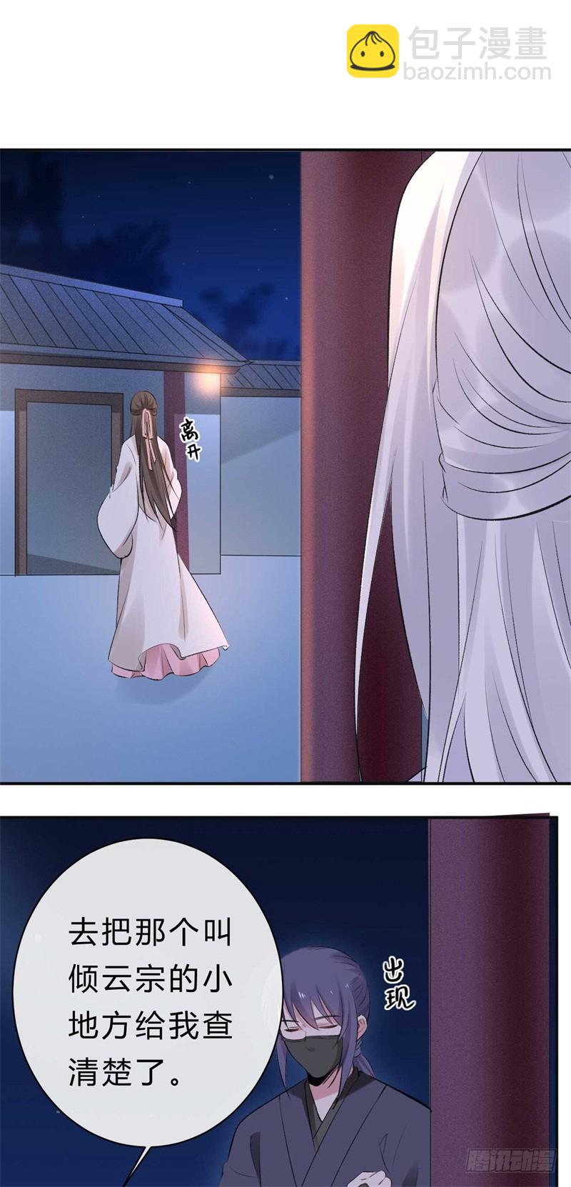 第39话 你希望我有多强？-第39话