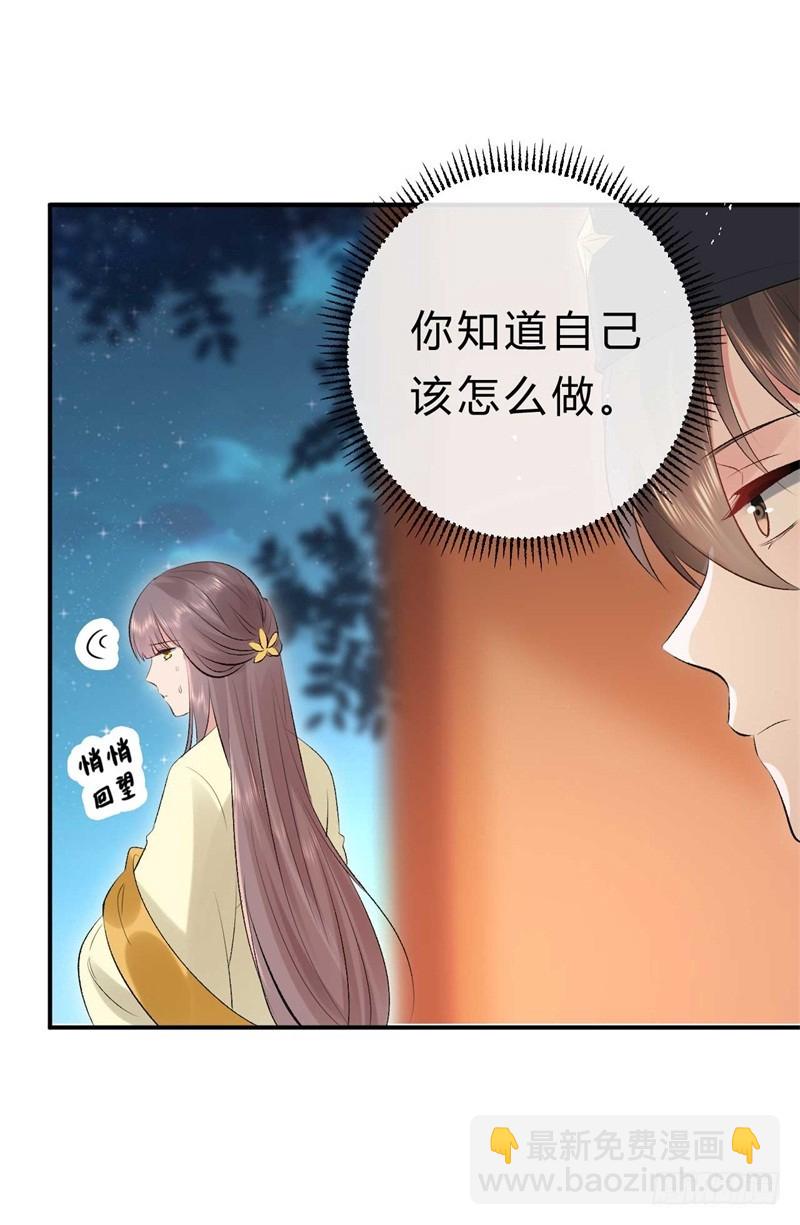 第39话 你希望我有多强？-第39话