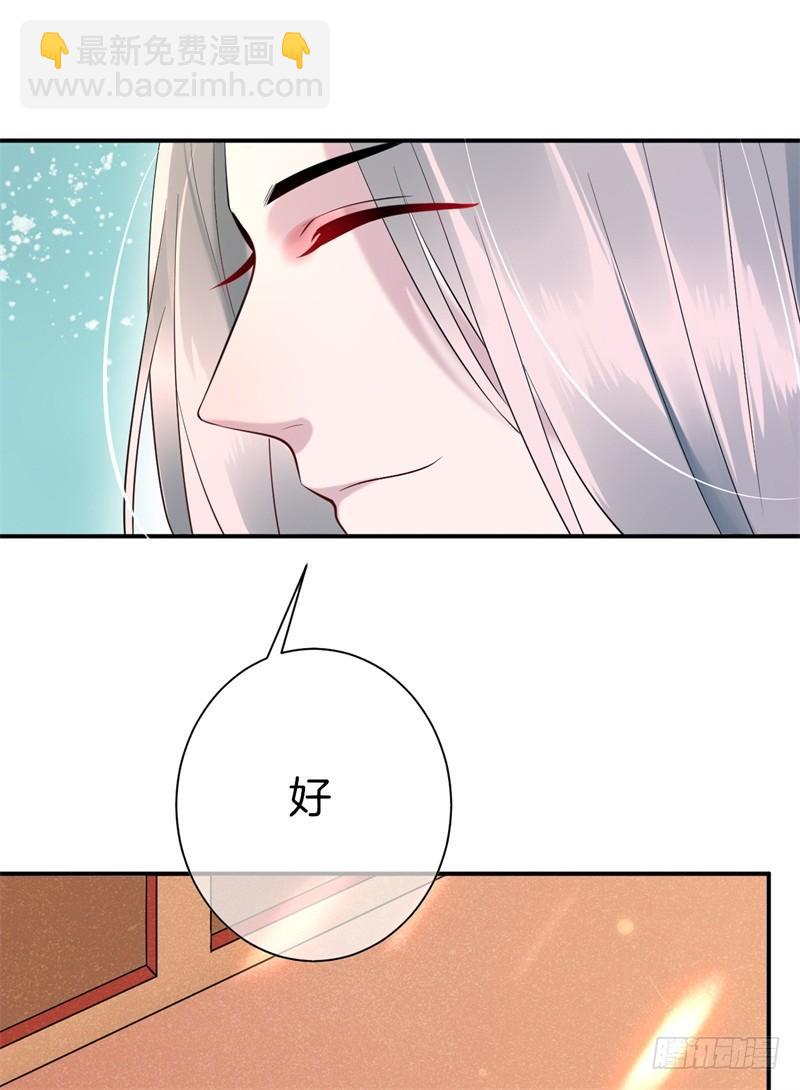 第4话 意思是让你滚-第5话