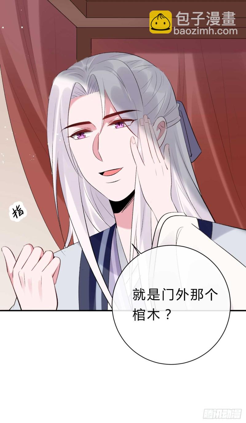 第41话 居然敢勾引邪儿-第41话