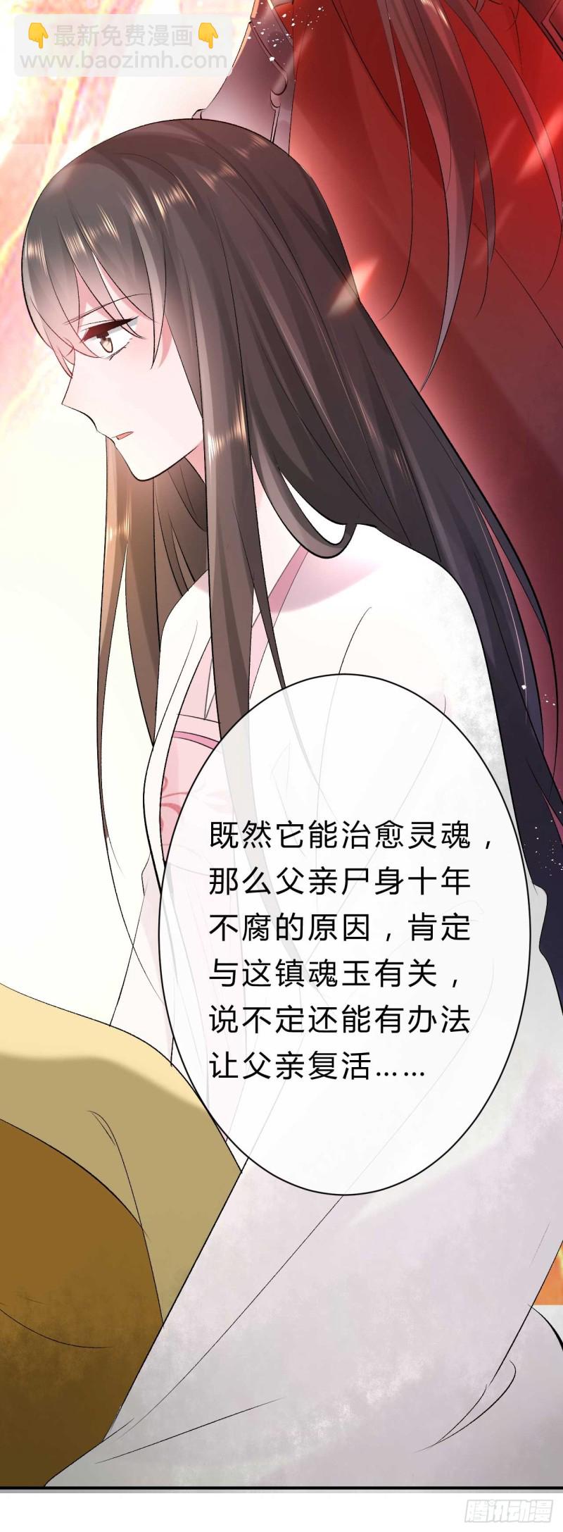 第41话 居然敢勾引邪儿-第41话