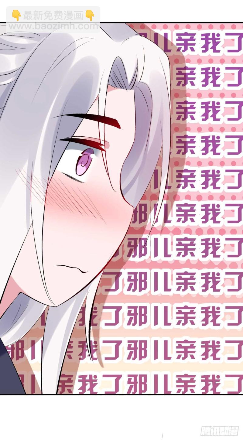 第41话 居然敢勾引邪儿-第41话