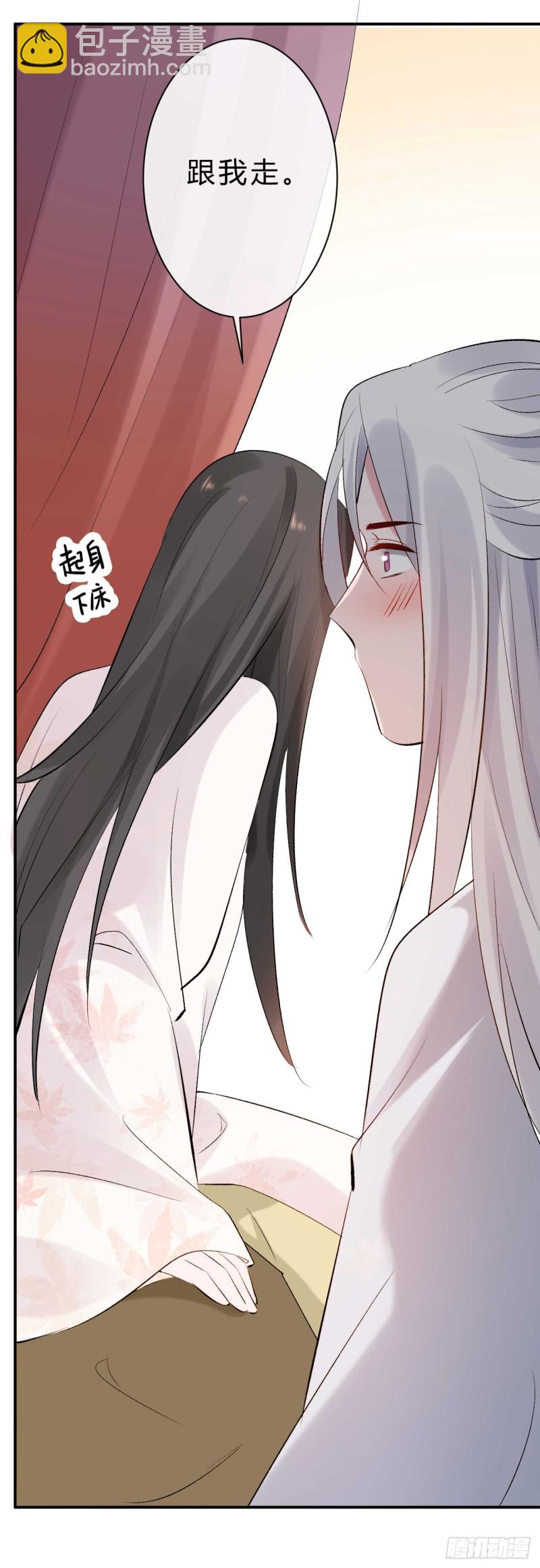 第41话 居然敢勾引邪儿-第41话