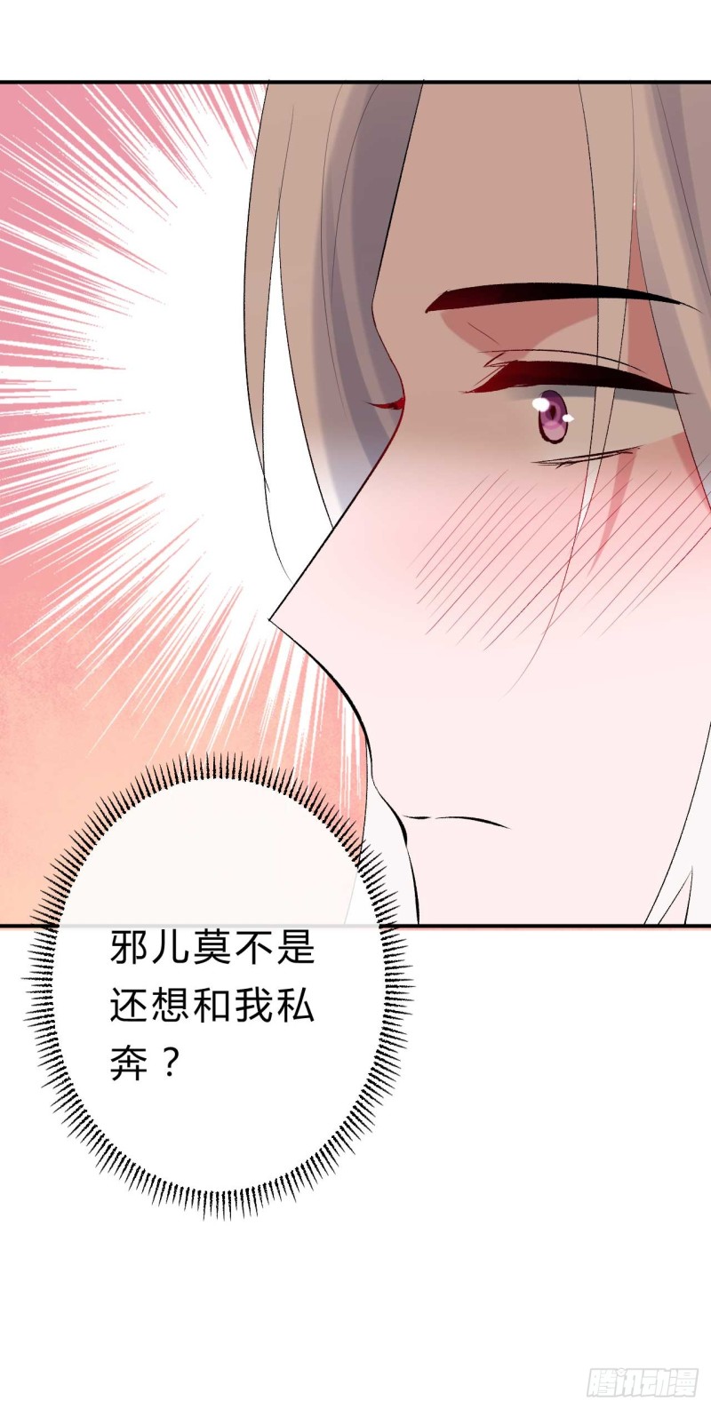 第41话 居然敢勾引邪儿-第41话