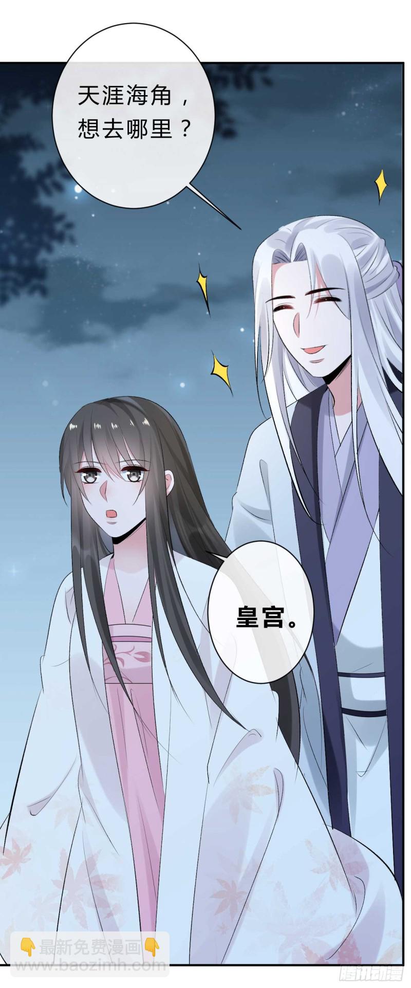 第41话 居然敢勾引邪儿-第41话