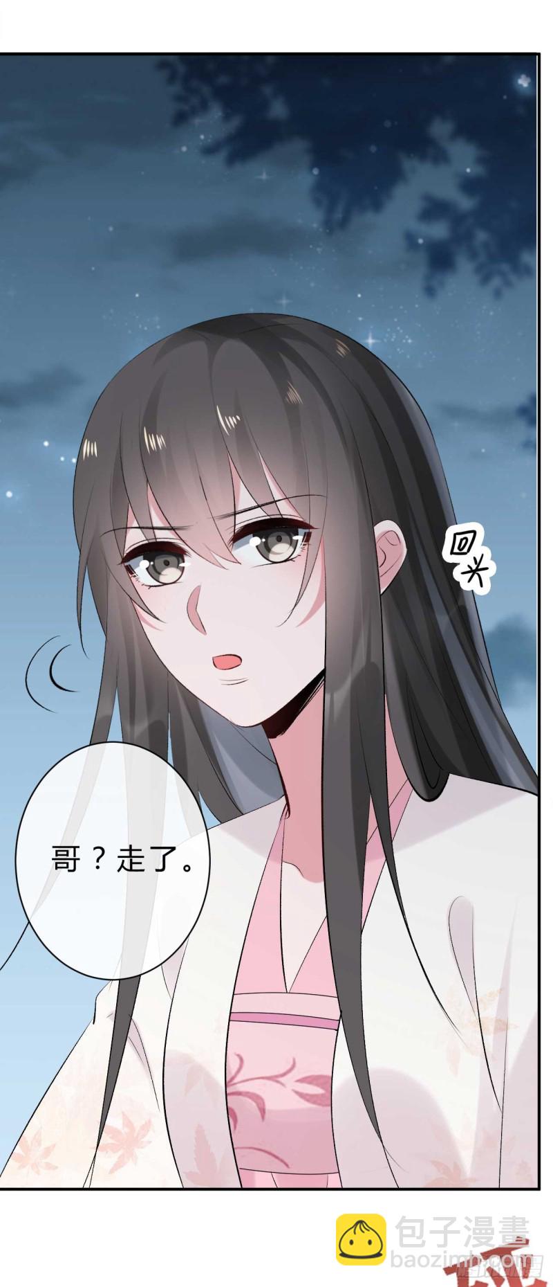 第41话 居然敢勾引邪儿-第41话