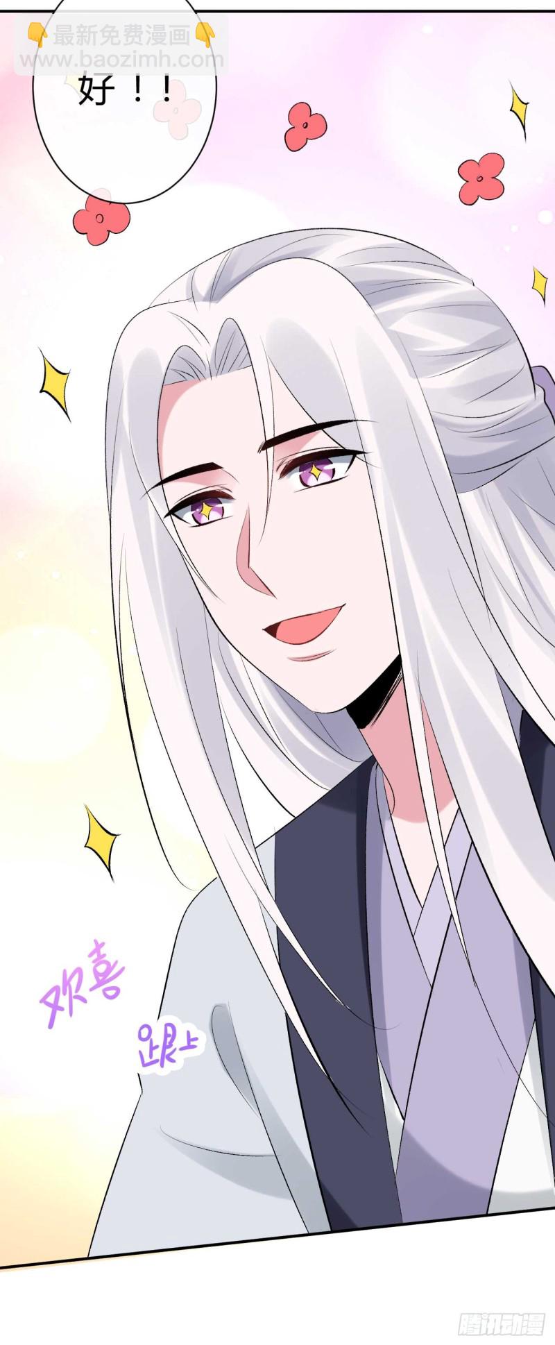 第41话 居然敢勾引邪儿-第41话