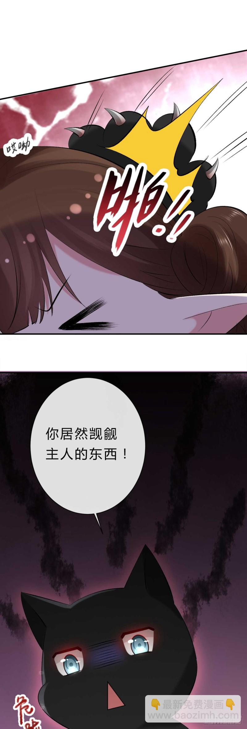 第41话 居然敢勾引邪儿-第41话