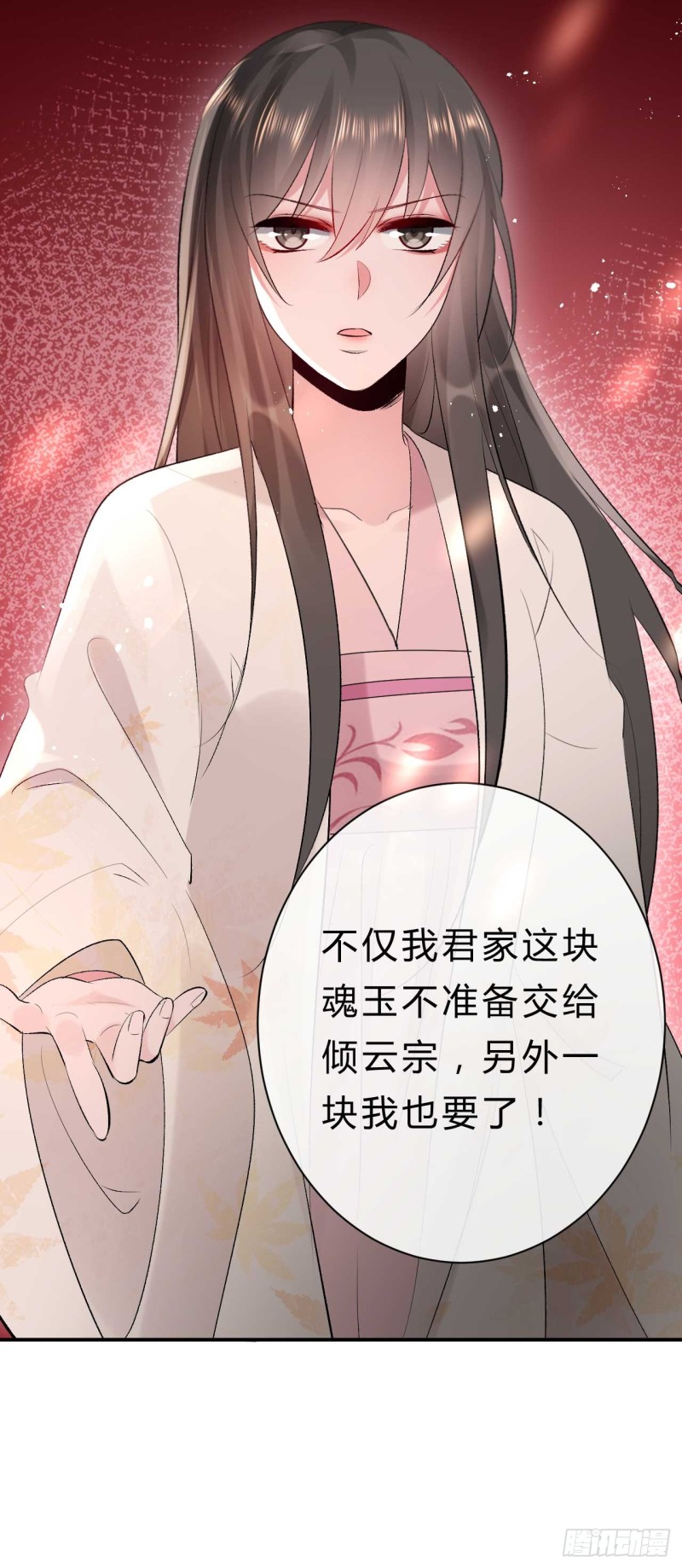 第41话 居然敢勾引邪儿-第41话