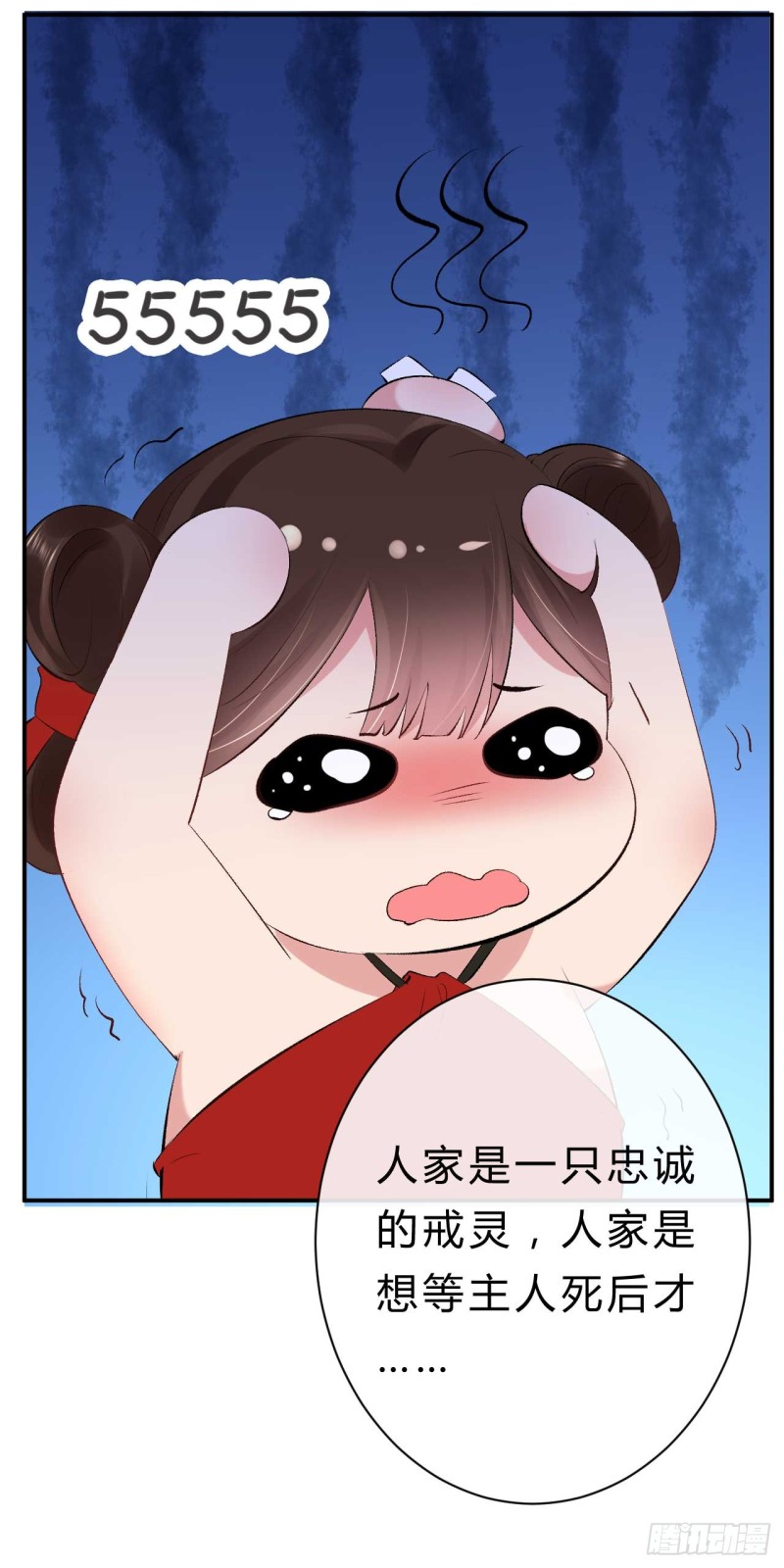 第41话 居然敢勾引邪儿-第41话