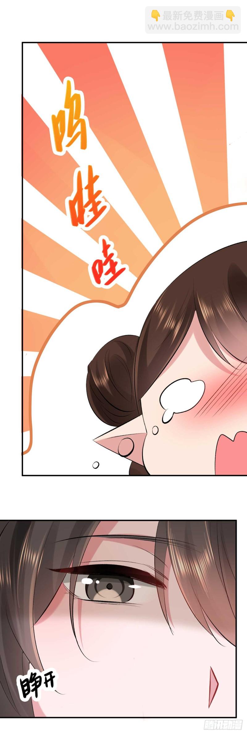 第41话 居然敢勾引邪儿-第41话