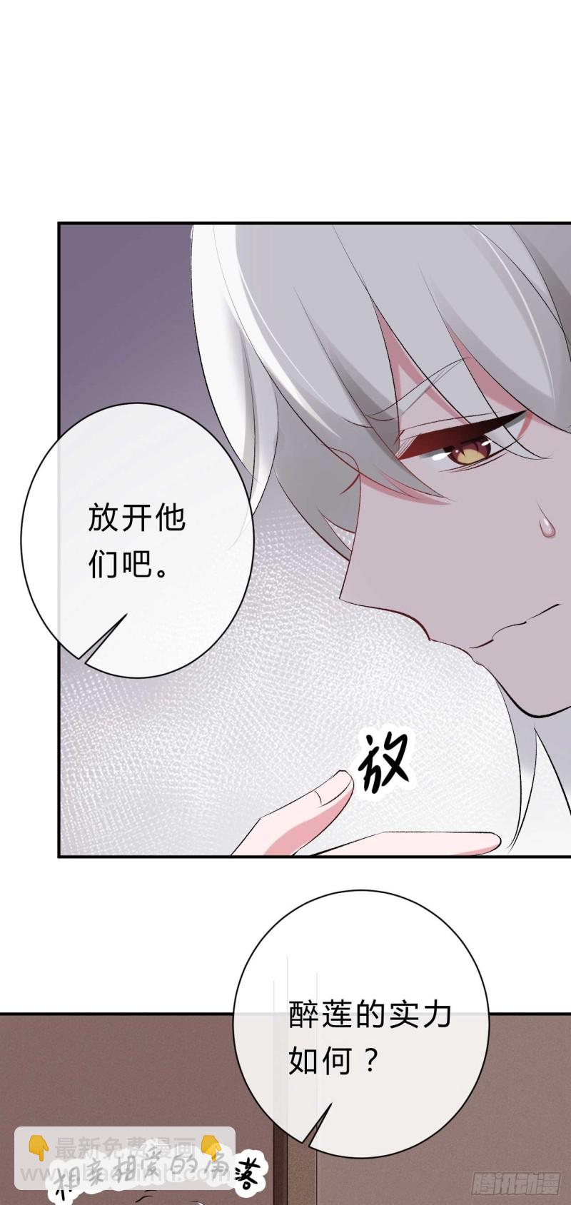 第43话 战斗醉莲-第43话