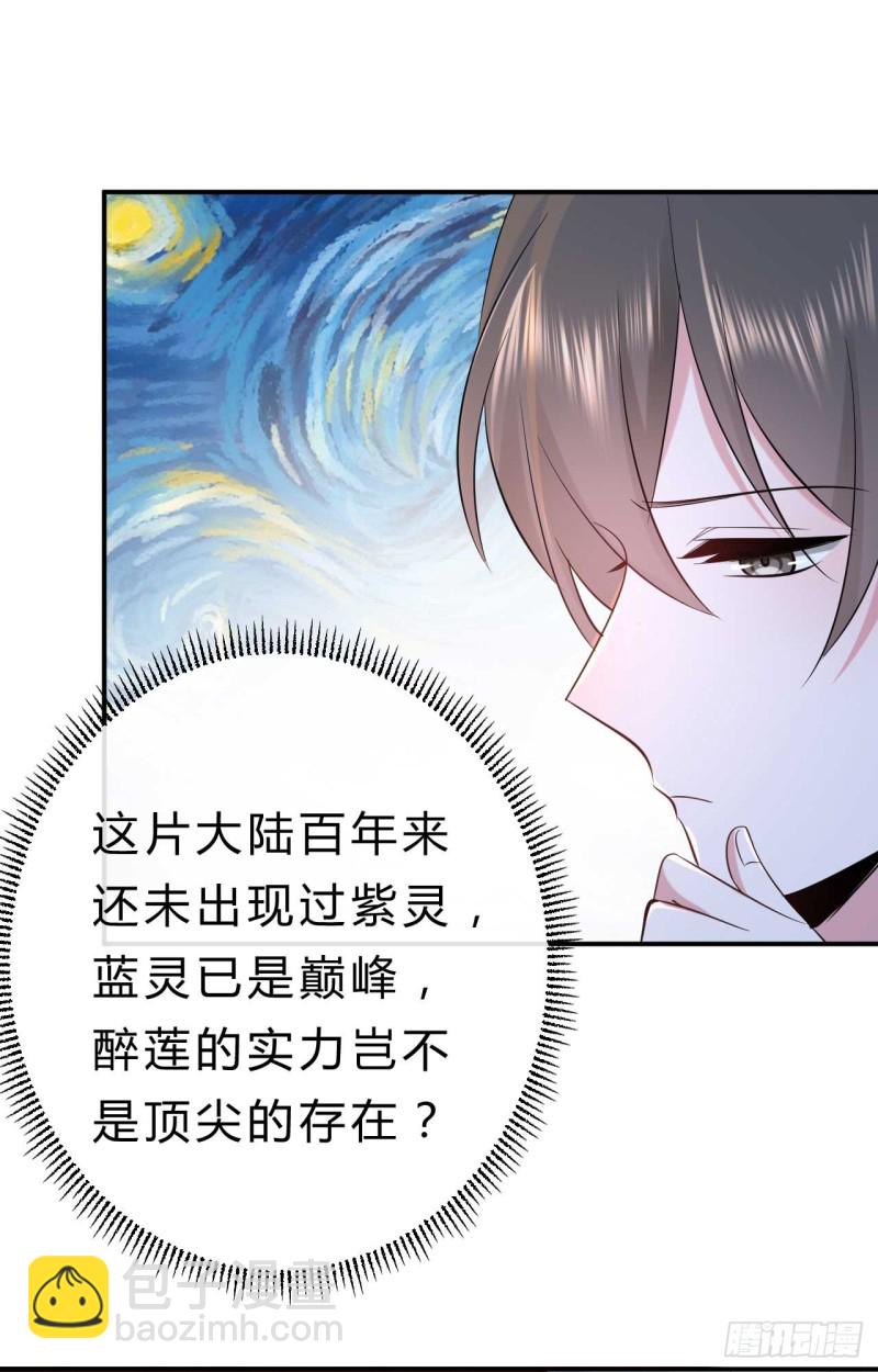 第43话 战斗醉莲-第43话