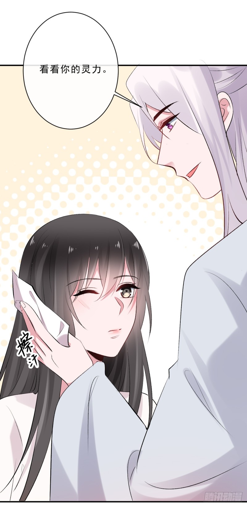 第45话 突破橙灵(1/2)-第45话