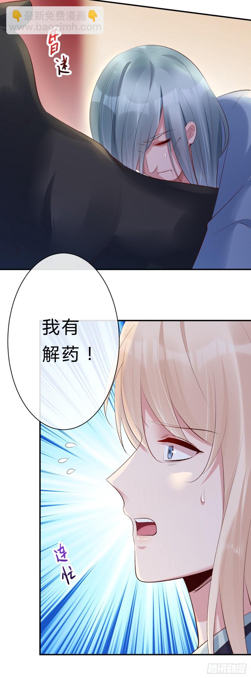 第50话 你不知道她有多强大-第51话