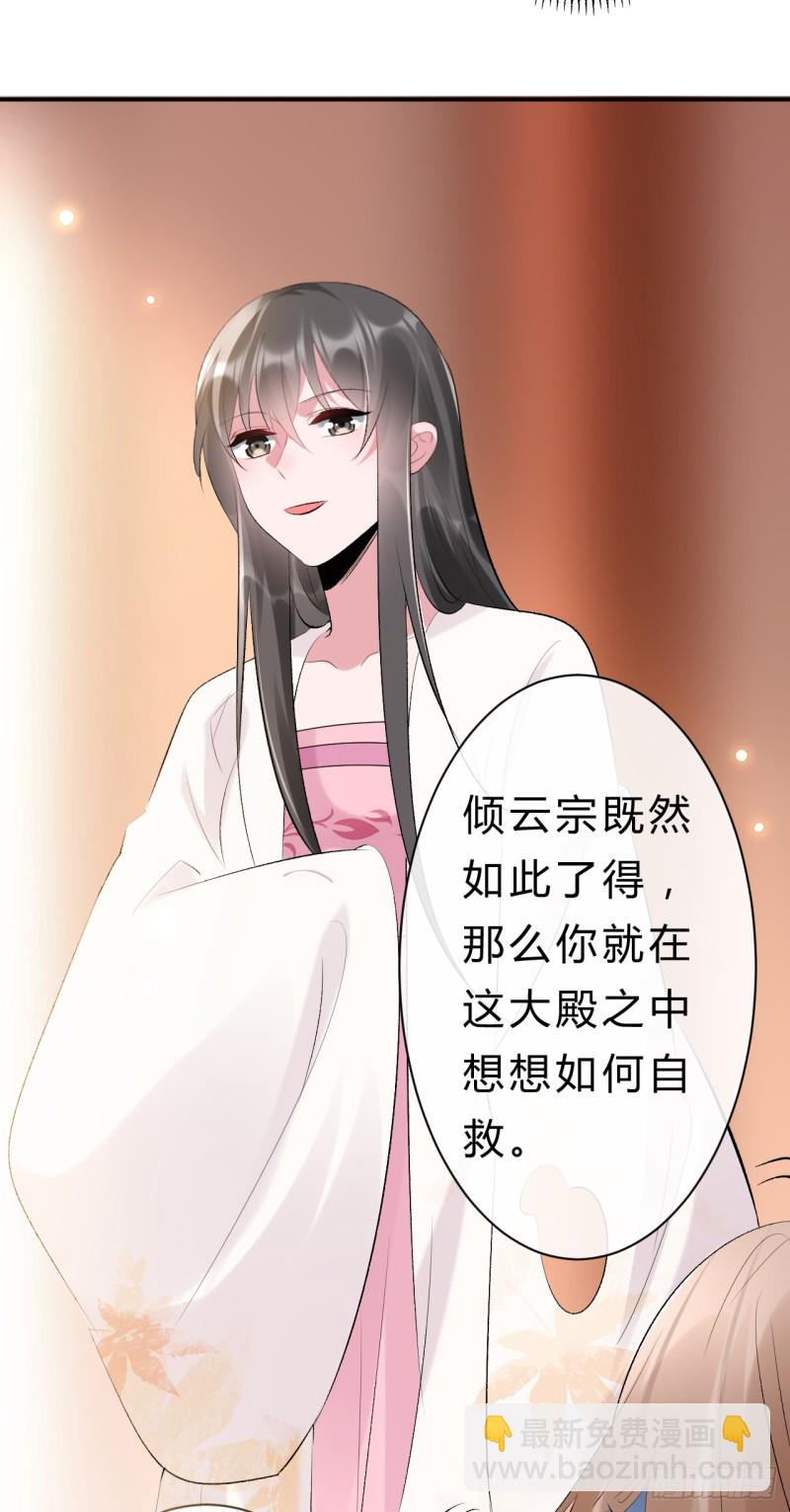 第50话 你不知道她有多强大-第51话