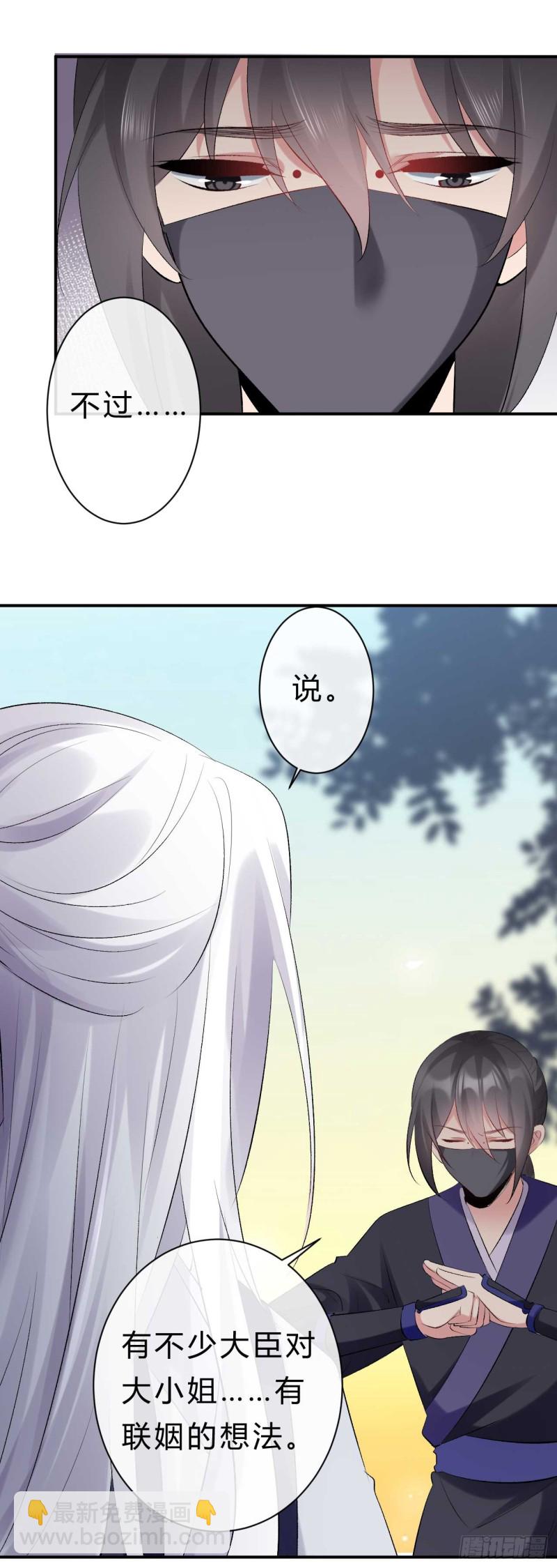 第52话 以后这条命就是你的-第53话