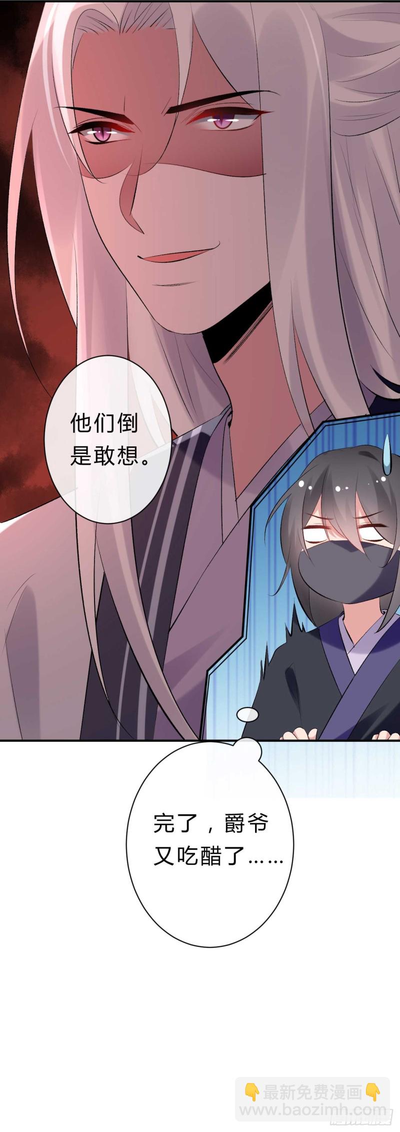 第52话 以后这条命就是你的-第53话