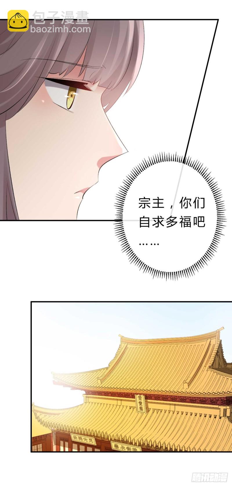 第52话 以后这条命就是你的-第53话