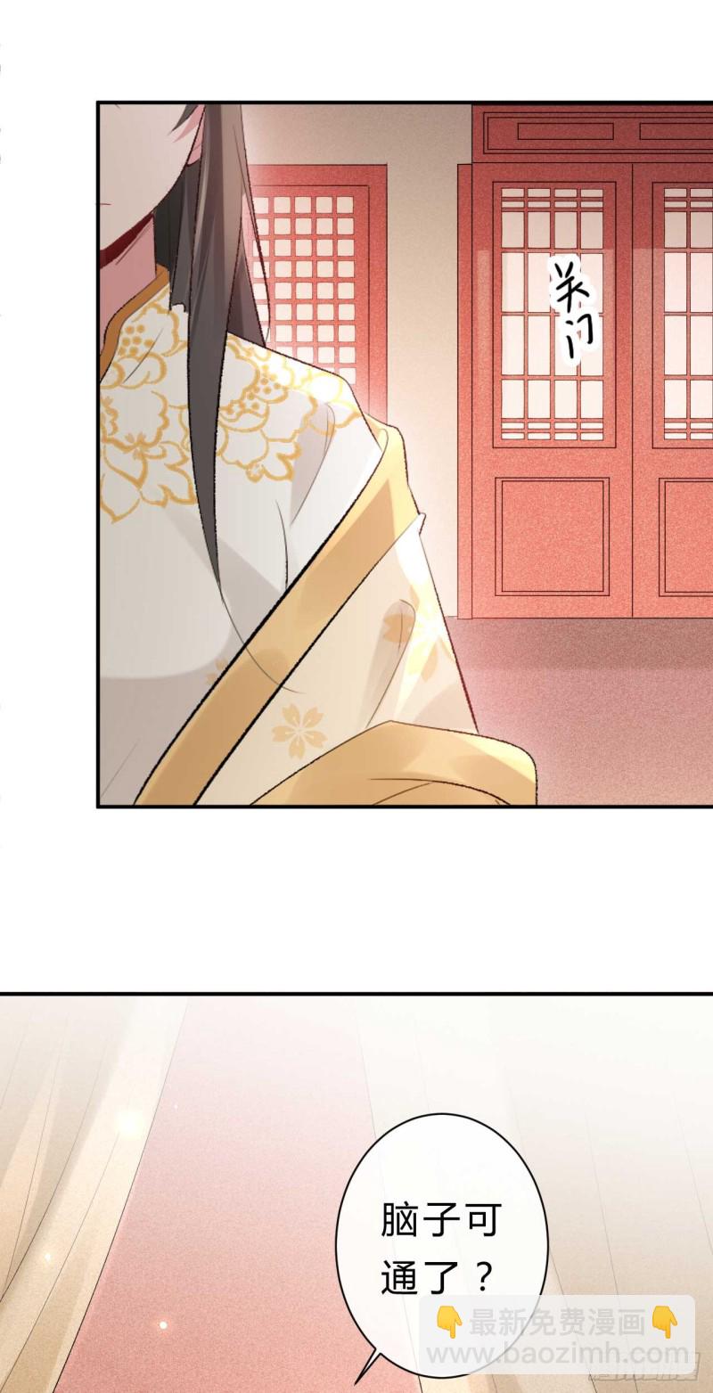 第52话 以后这条命就是你的-第53话