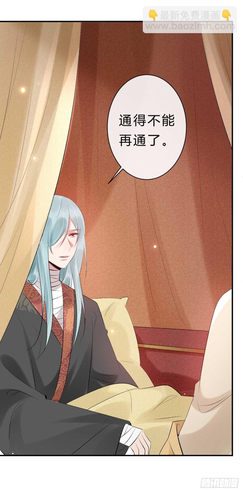 第52话 以后这条命就是你的-第53话