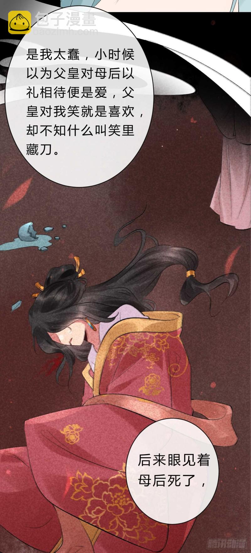 第52话 以后这条命就是你的-第53话