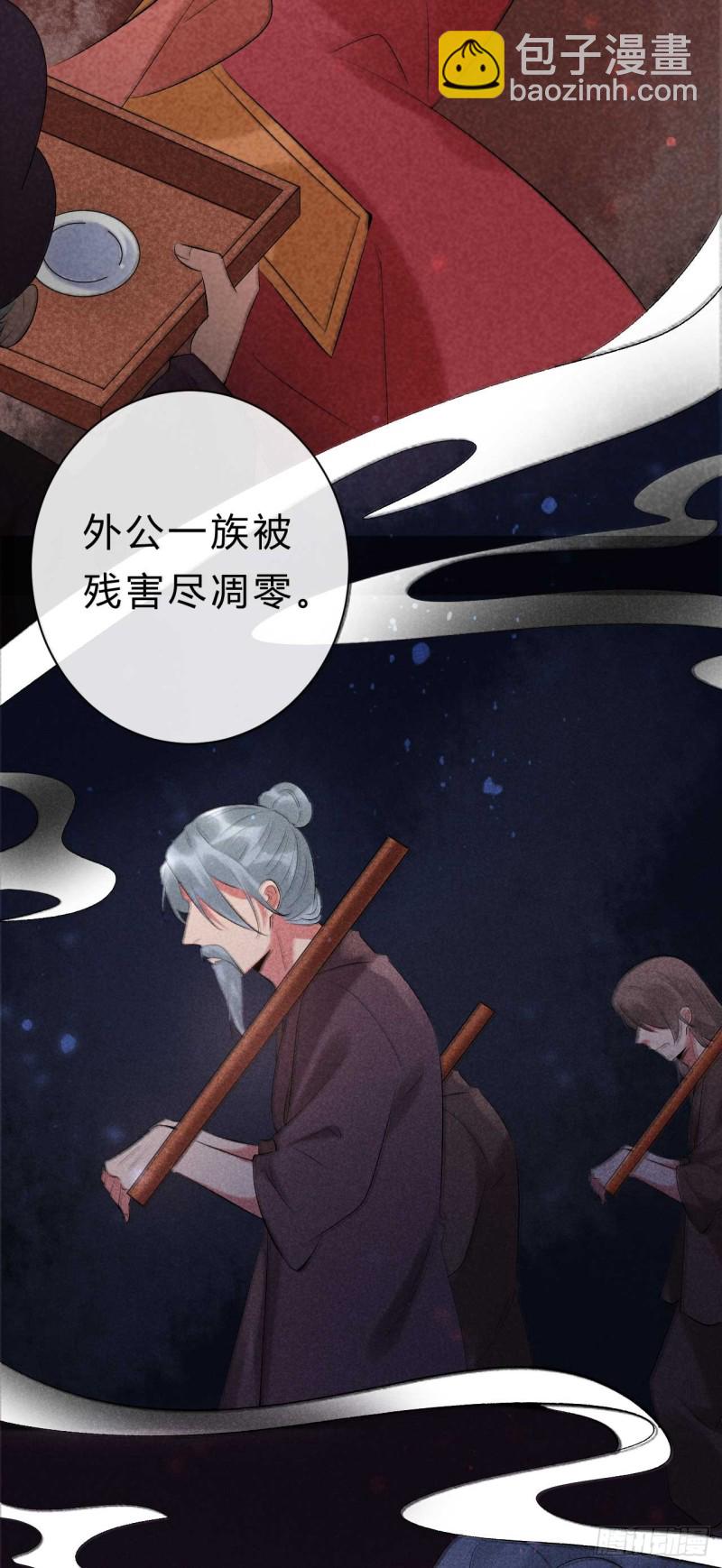 第52话 以后这条命就是你的-第53话