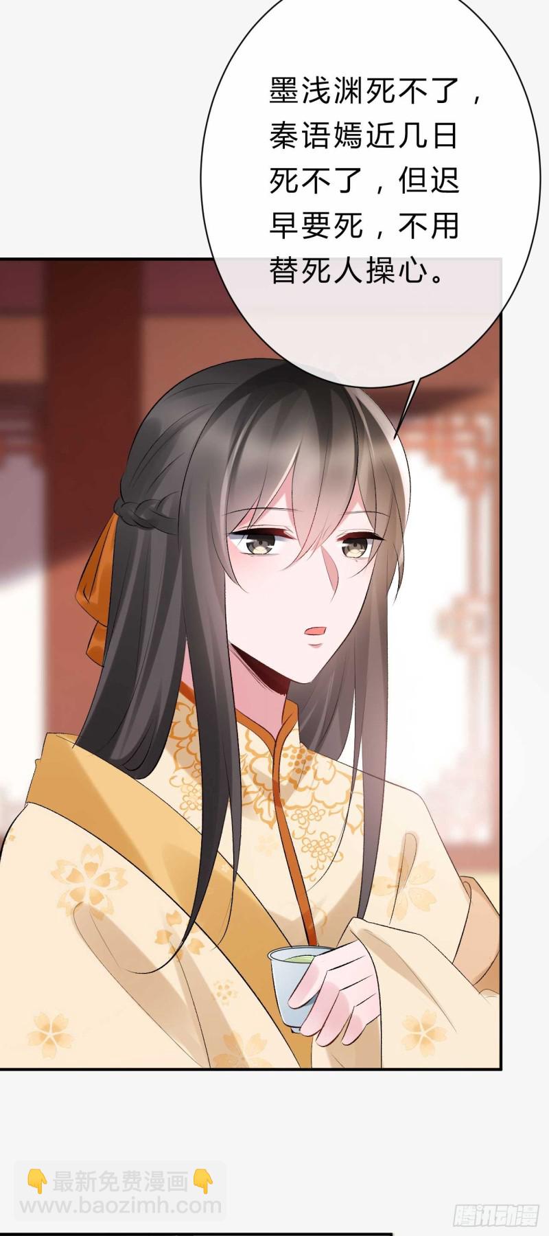 第52话 以后这条命就是你的-第53话