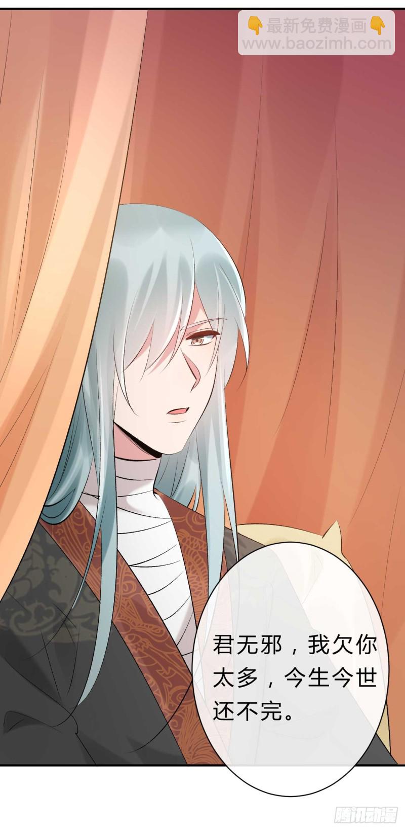 第52话 以后这条命就是你的-第53话