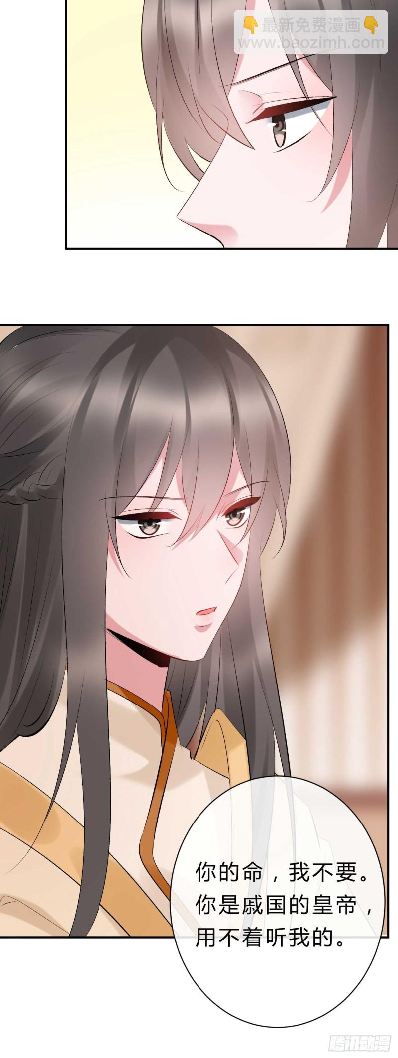 第52话 以后这条命就是你的-第53话