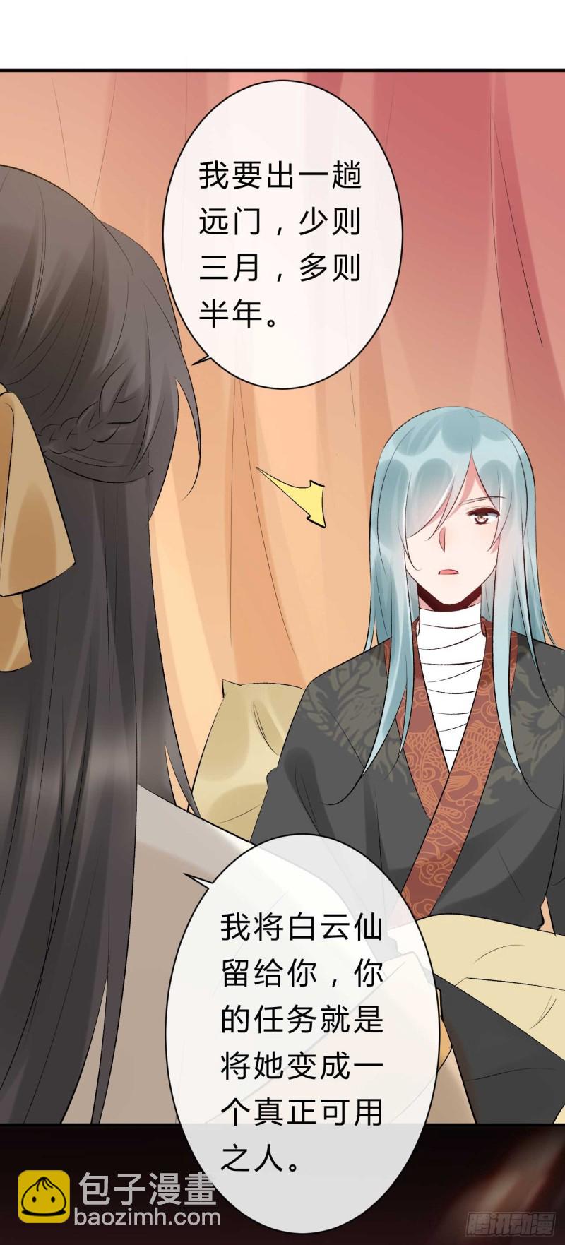 第52话 以后这条命就是你的-第53话