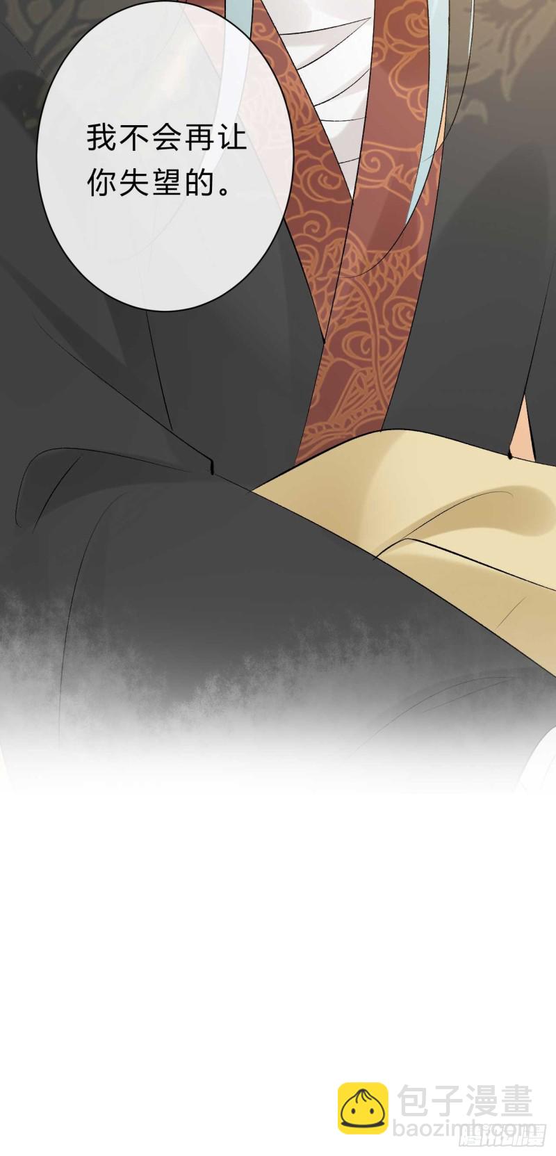 第52话 以后这条命就是你的-第53话