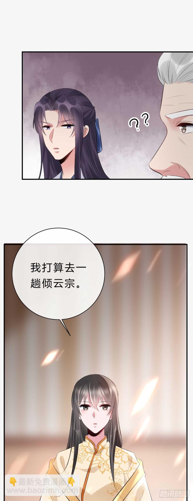 第52话 以后这条命就是你的-第53话