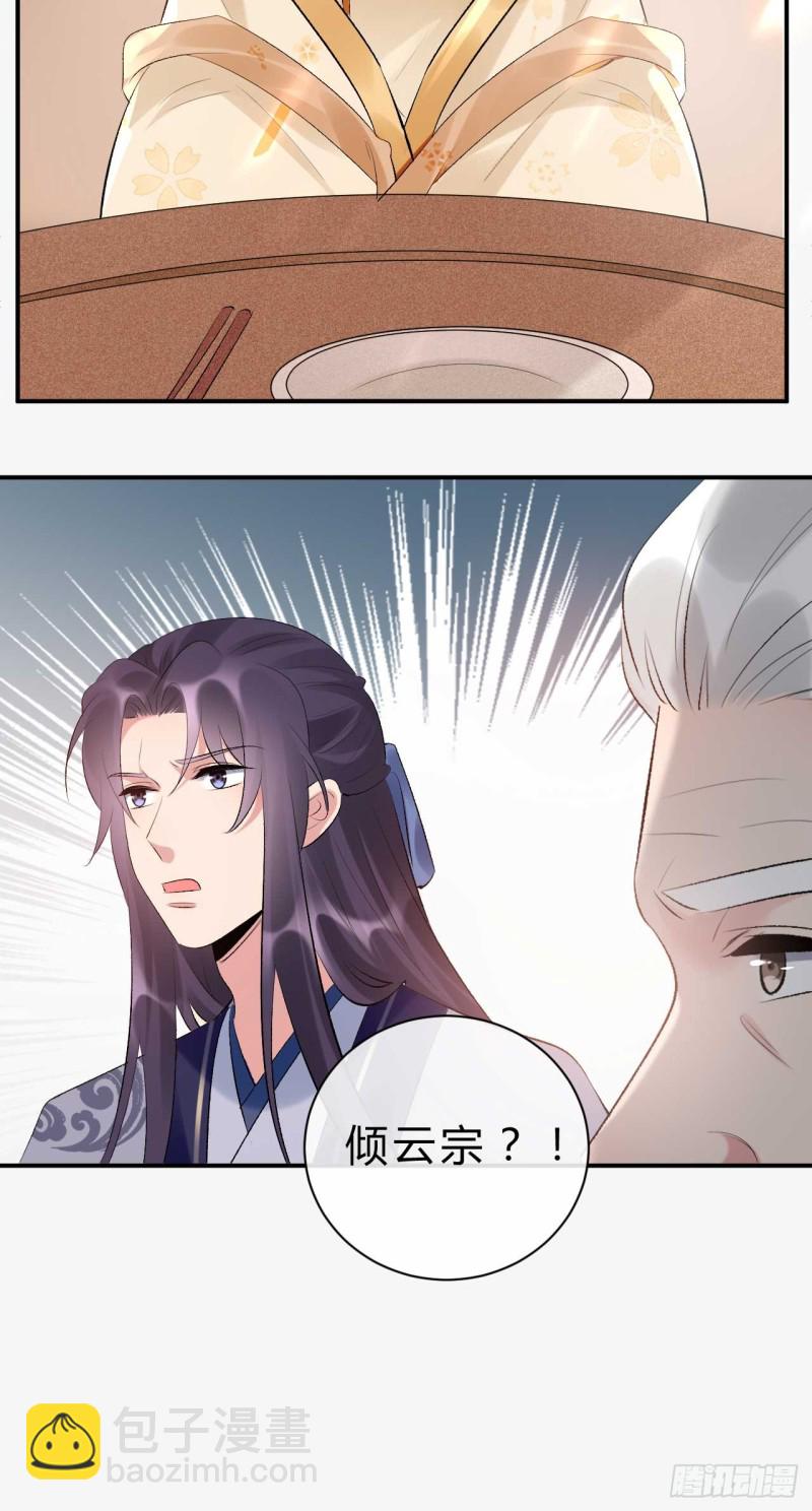 第52话 以后这条命就是你的-第53话