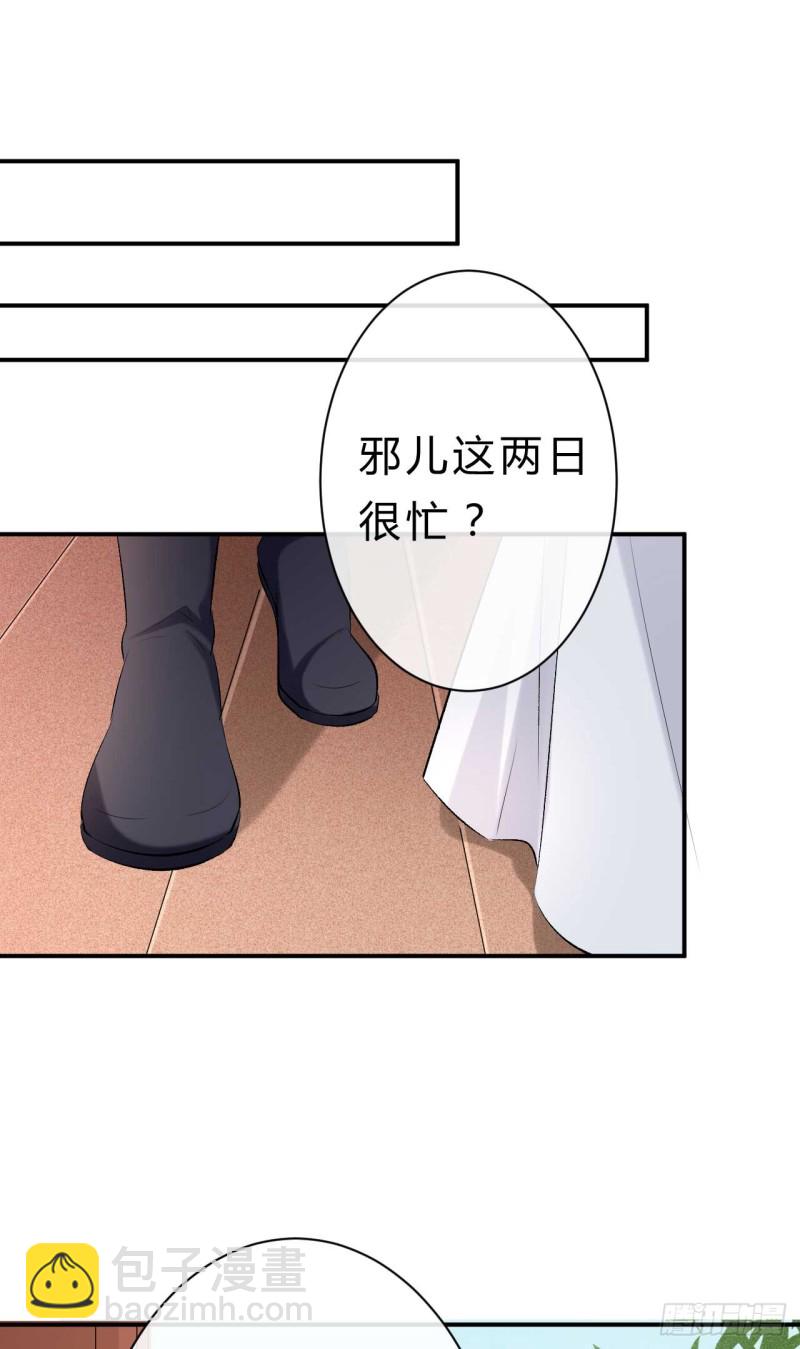 第52话 以后这条命就是你的-第53话