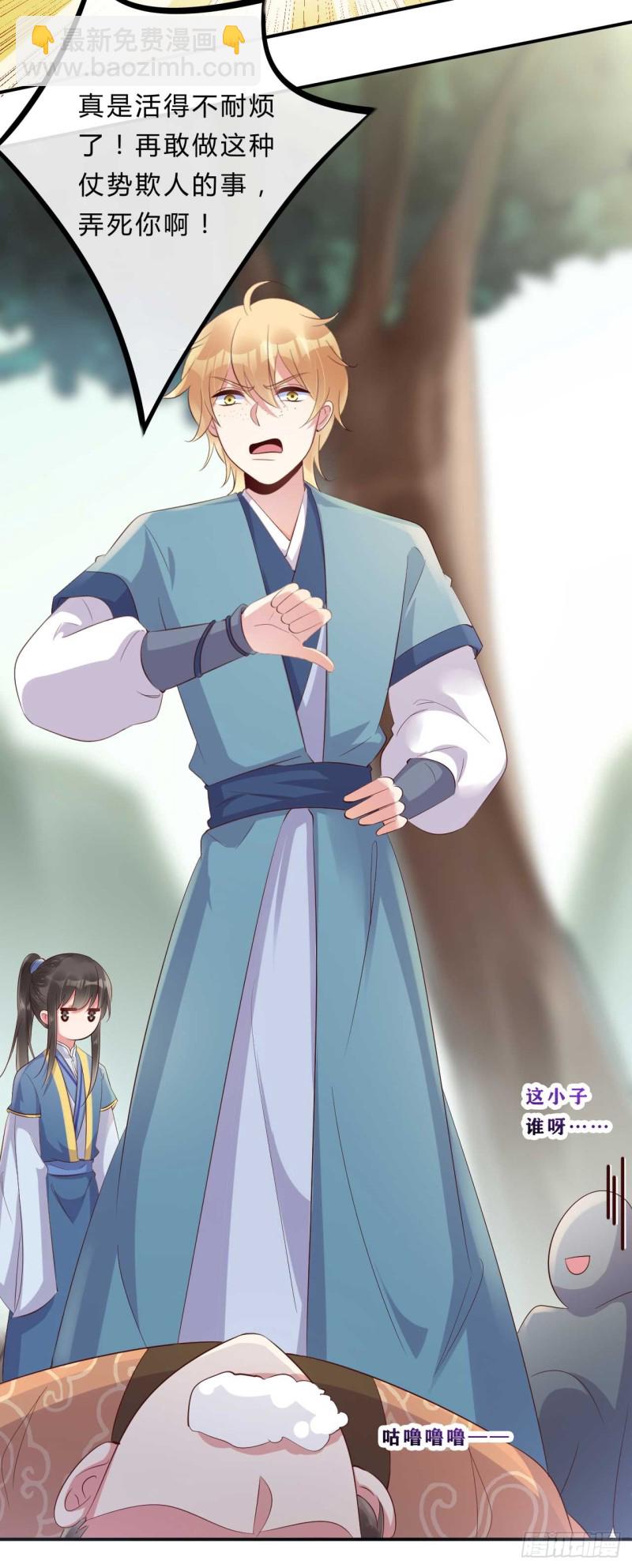 第54话 我是乔楚-第55话