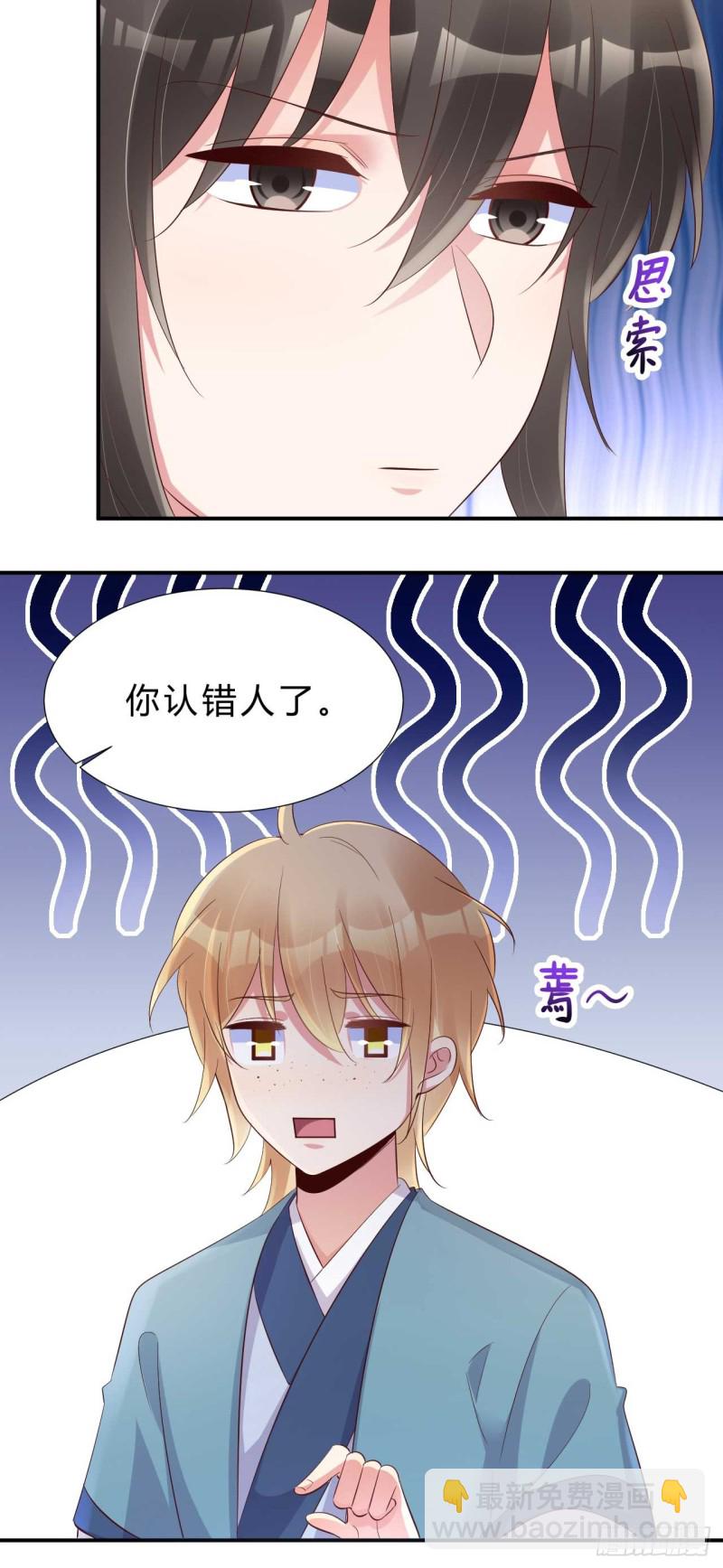 第54话 我是乔楚-第55话