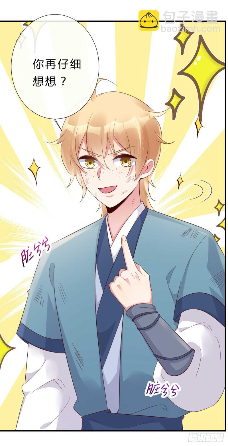 第54话 我是乔楚-第55话