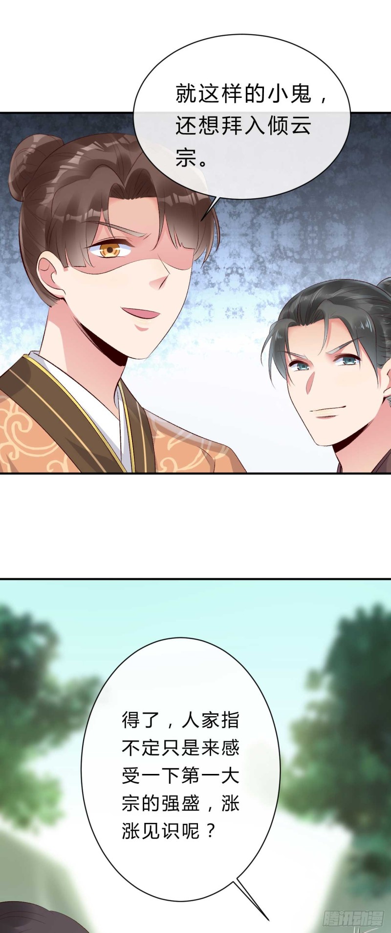 第54话 我是乔楚-第55话