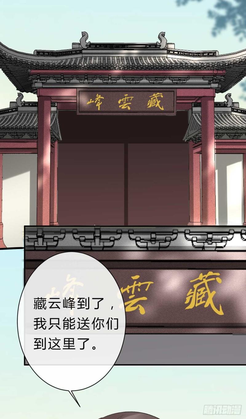 第58话 挑衅无邪的后果-第59话